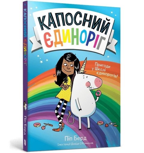 Dokuczliwy jednorożec UA Dokuczliwy jednorożec UA