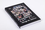 Polscy Przedsiębiorcy - Droga do sukcesu część 3