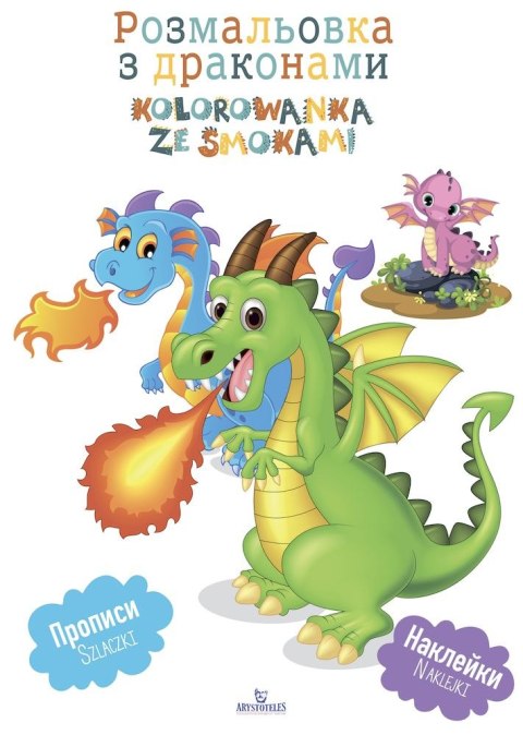 Kolorowanka ze smokami wer. ukraińska Kolorowanka ze smokami wer. ukraińska