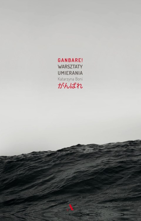 Ganbare warsztaty umierania Ganbare warsztaty umierania