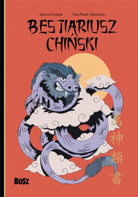 Bestiariusz chiński